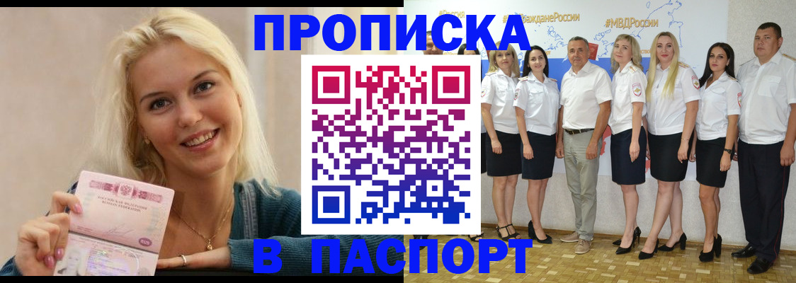регистрация в Урайе