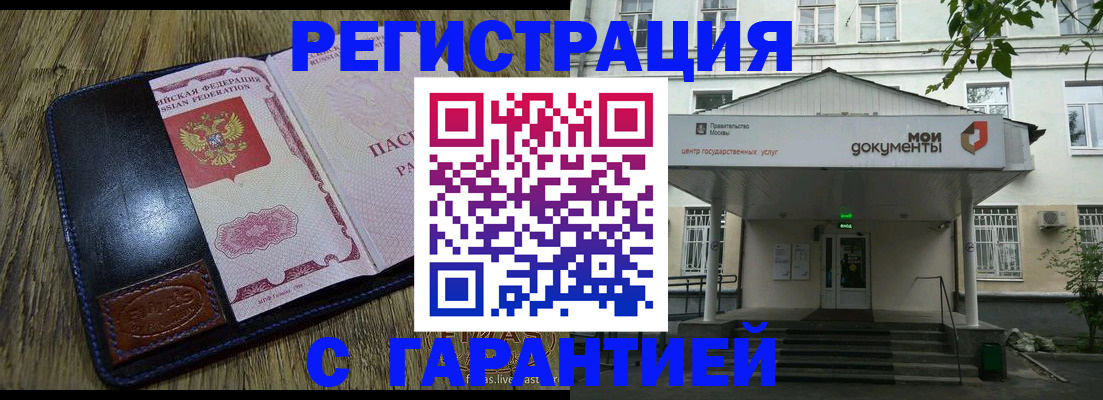 временная регистрация для всех в Урайе