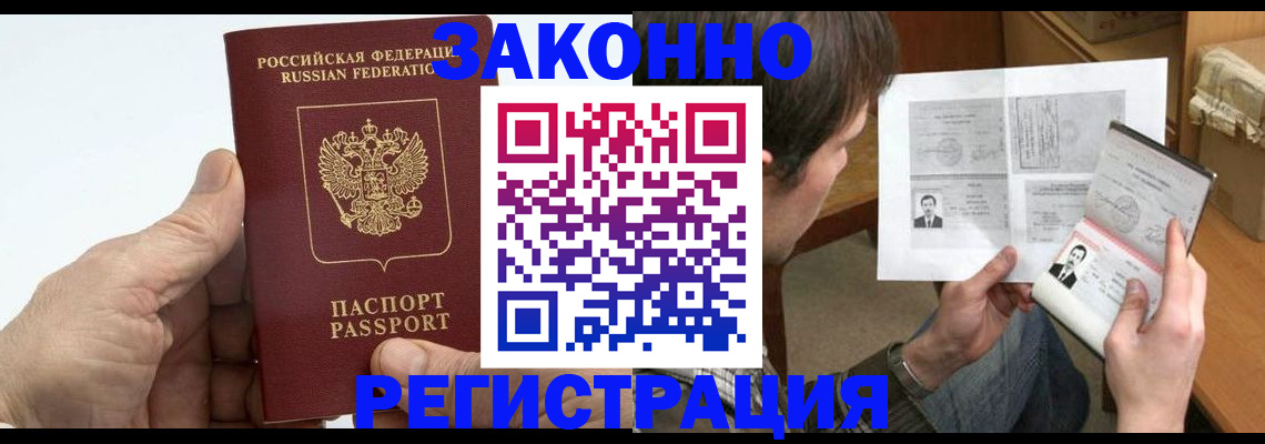 прописка от собственника в Урайе