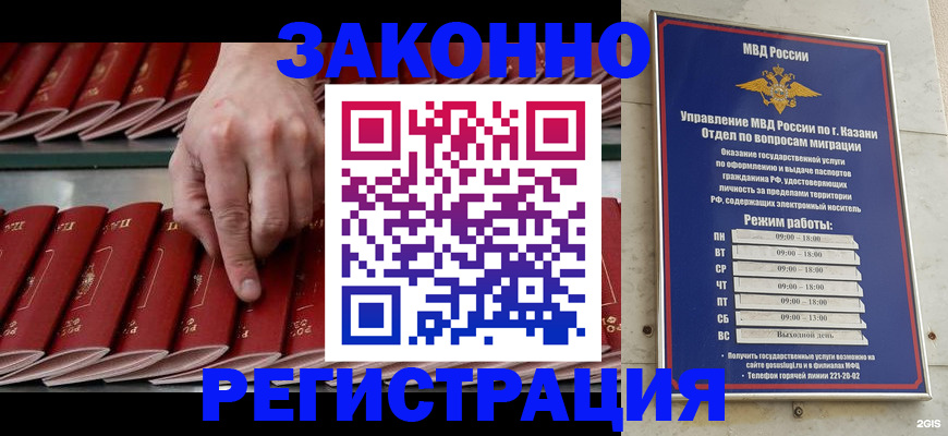 временная регистрация 2025 в Урайе