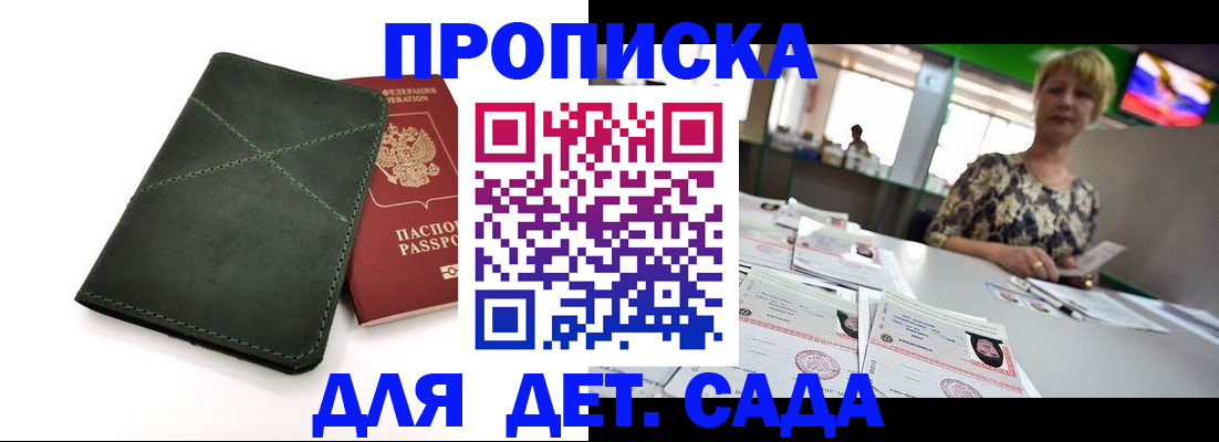 регистрация для школы в Урайе