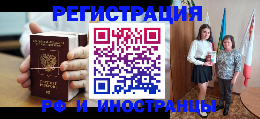 прописка законно в Урайе
