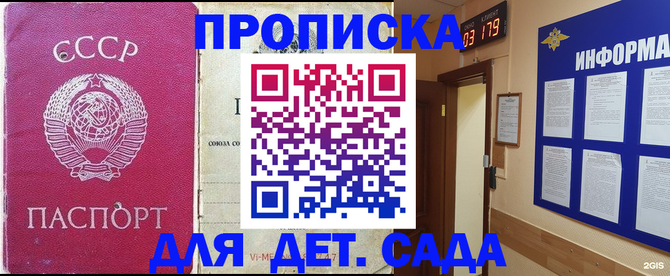 прописка ребенка в Урайе